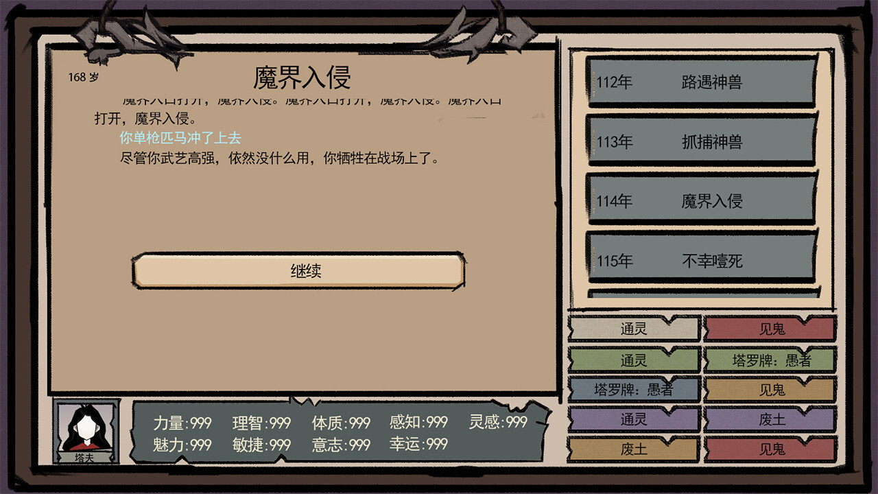 《异世界模拟器》|v1.0|中文|免安装硬盘版