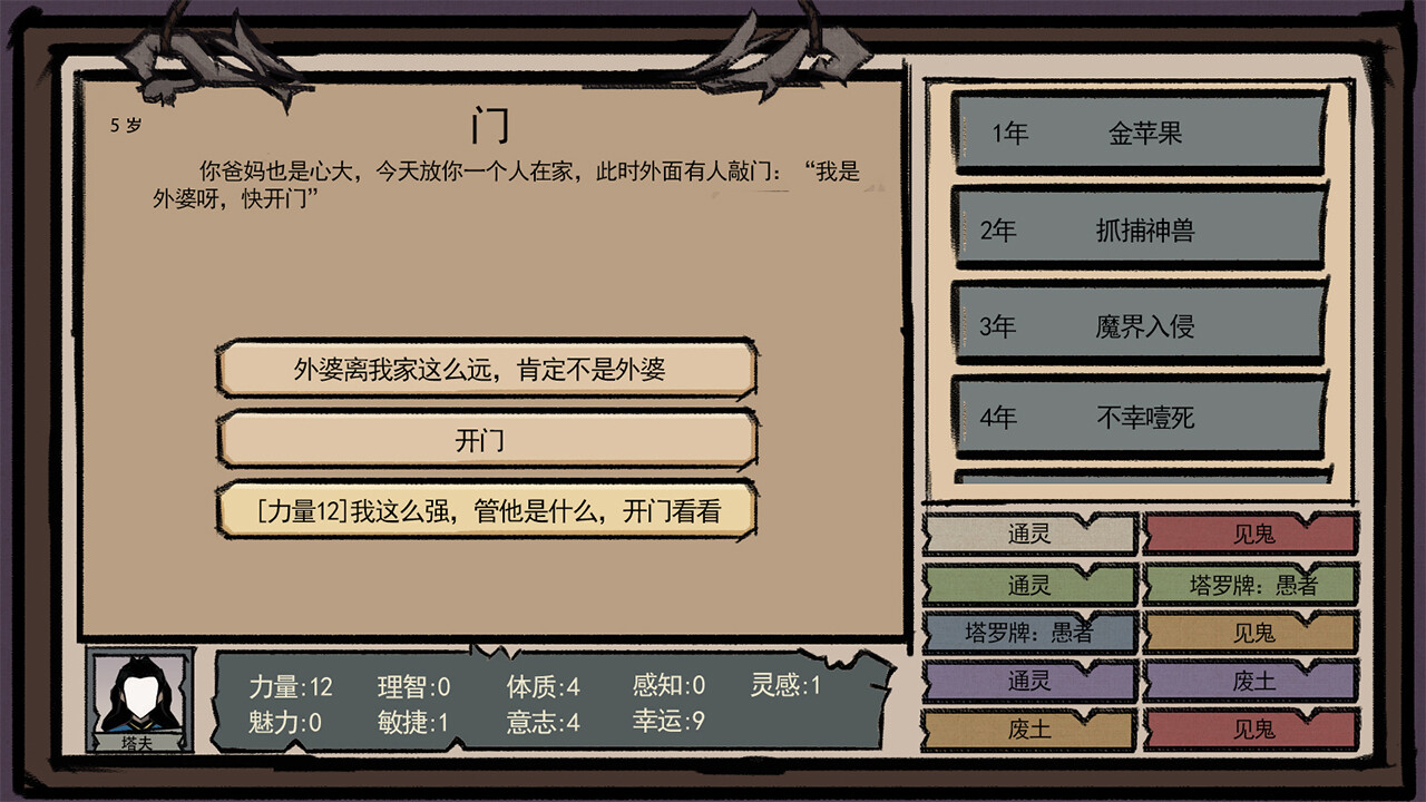 《异世界模拟器》|v1.0|中文|免安装硬盘版