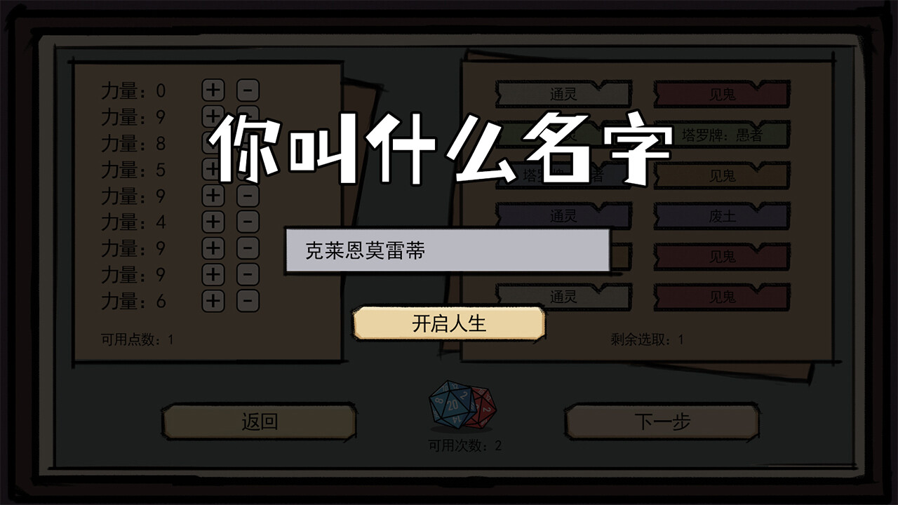 《异世界模拟器》|v1.0|中文|免安装硬盘版