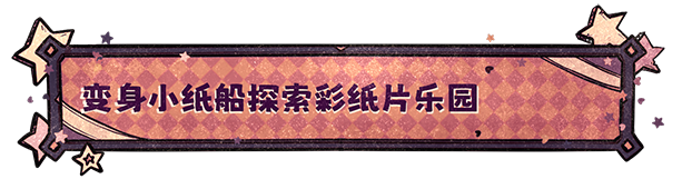 幻象游园剧/Illusion Carnival（V1.0.97）