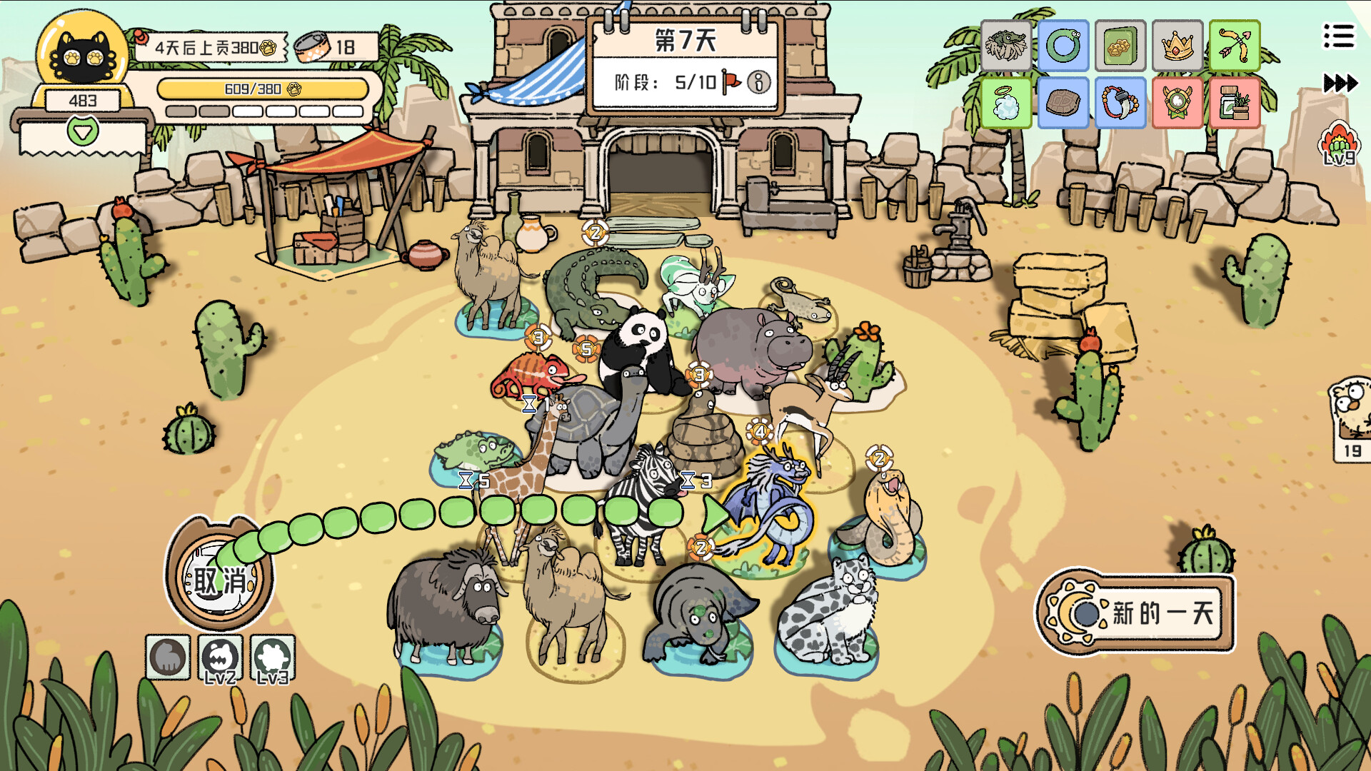 猫神牧场 (Cat God Ranch)