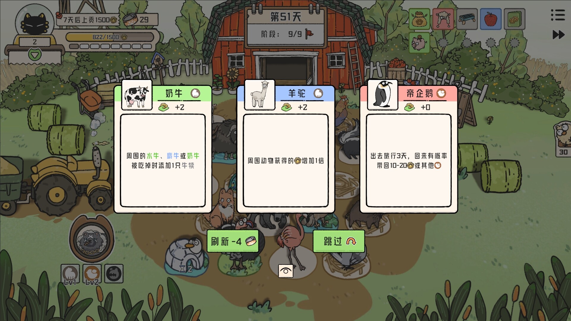 《猫神牧场(Cat God Ranch)》|v1.0.0.14|中文|免安装硬盘版