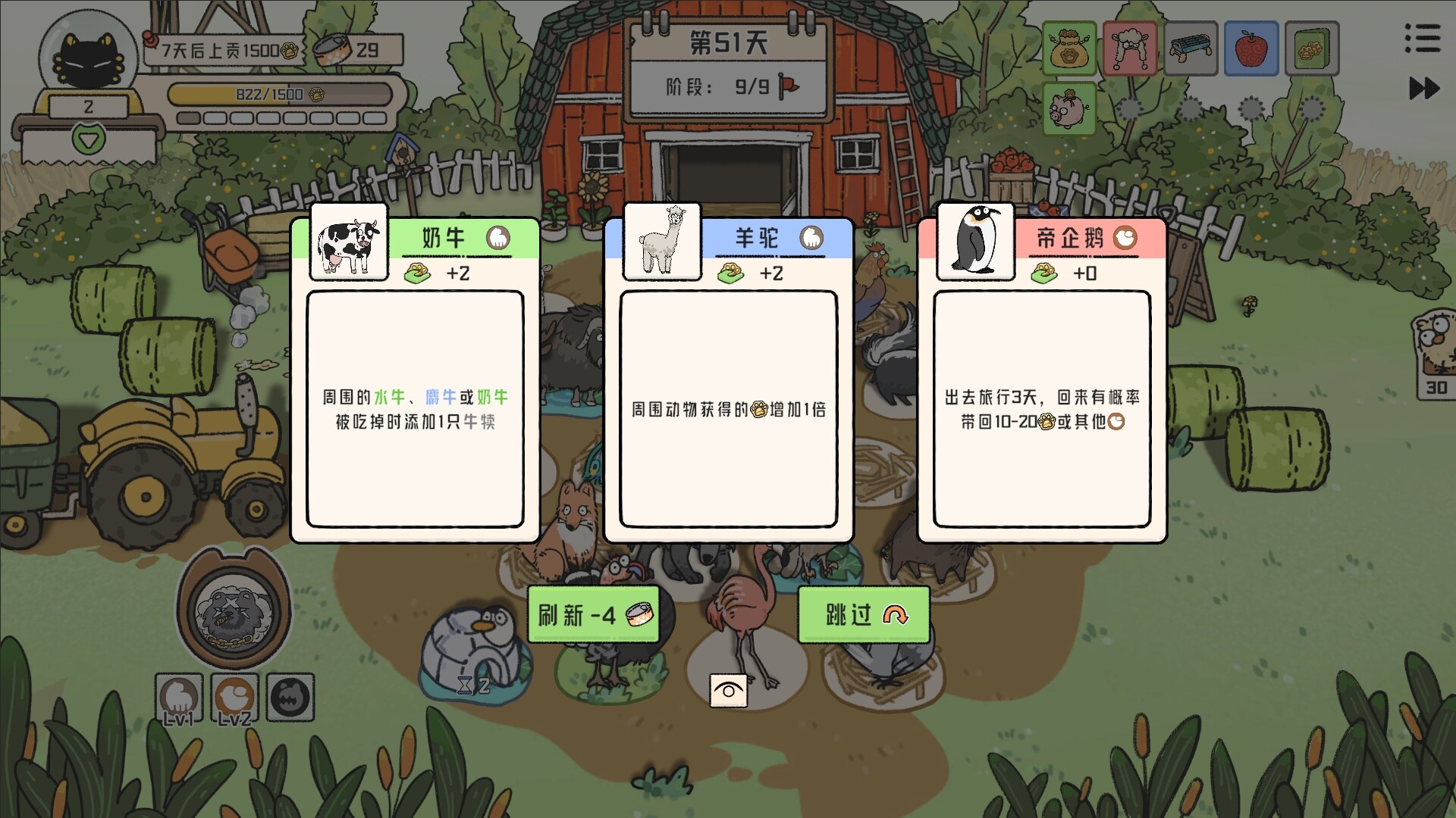 猫神牧场 (Cat God Ranch)