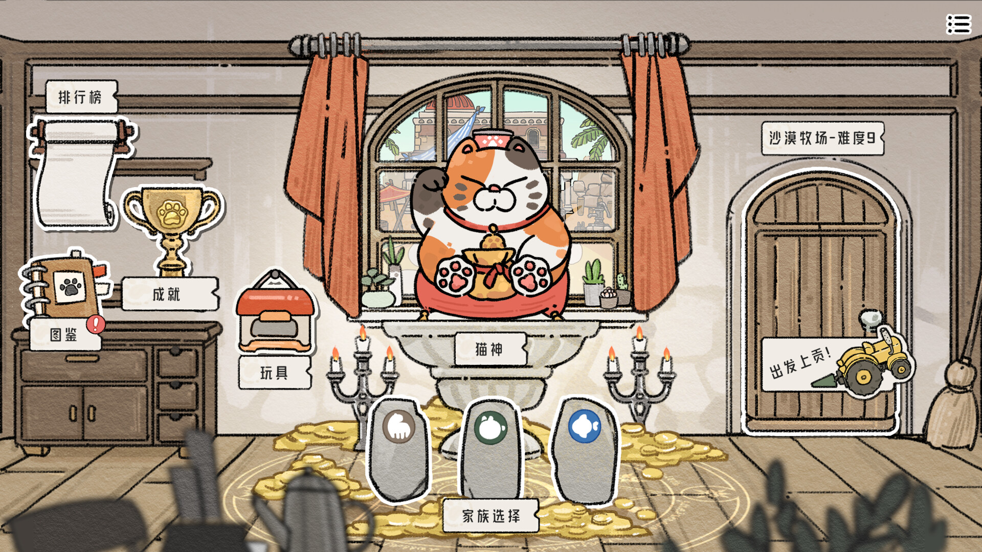 《猫神牧场(Cat God Ranch)》|v1.0.0.14|中文|免安装硬盘版