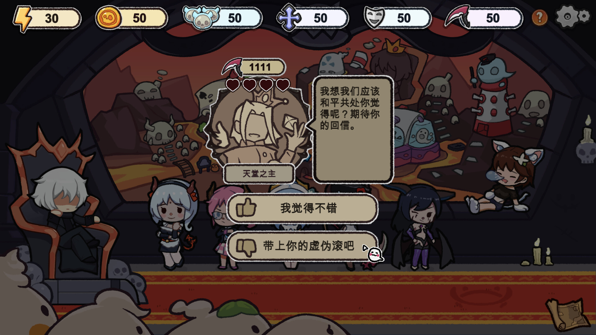 都给我下地狱 (Go To Hell Must)