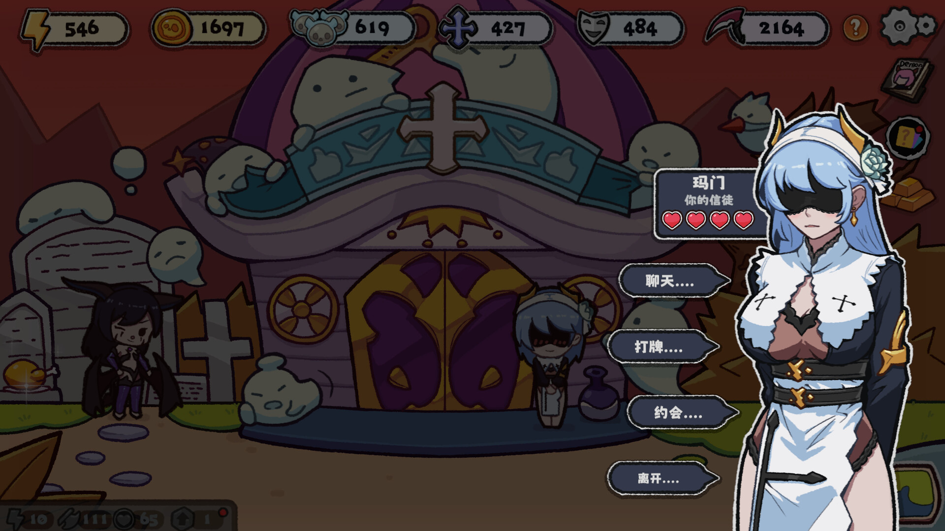 都给我下地狱 (Go To Hell Must)