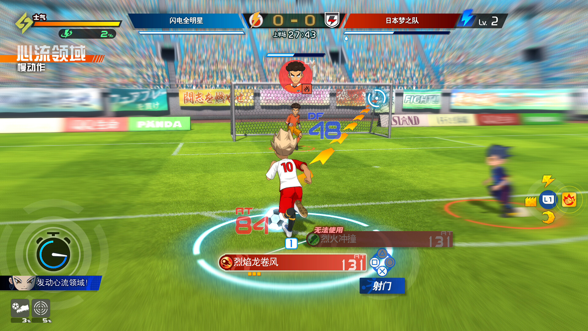 闪电十一人 英雄们的胜利之路 / INAZUMA ELEVEN: Victory Road