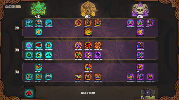 图片[12]-免费下载| 魔法书自走棋 Magicbook AutoBattler v1.0.003 -飞星（官中）-飞星免费游戏仓库