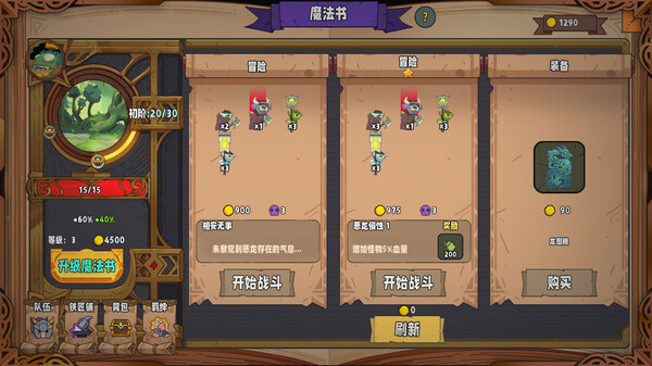 图片[11]-免费下载| 魔法书自走棋 Magicbook AutoBattler v1.0.003 -飞星（官中）-飞星免费游戏仓库