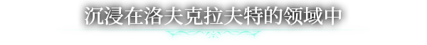 图片[39]|克苏鲁信徒 Worshippers of Cthulhu v1.0 正式版更新 -飞星（官中）|飞星游戏网 - 高质量单机游戏网盘下载站 | 免费Steam资源