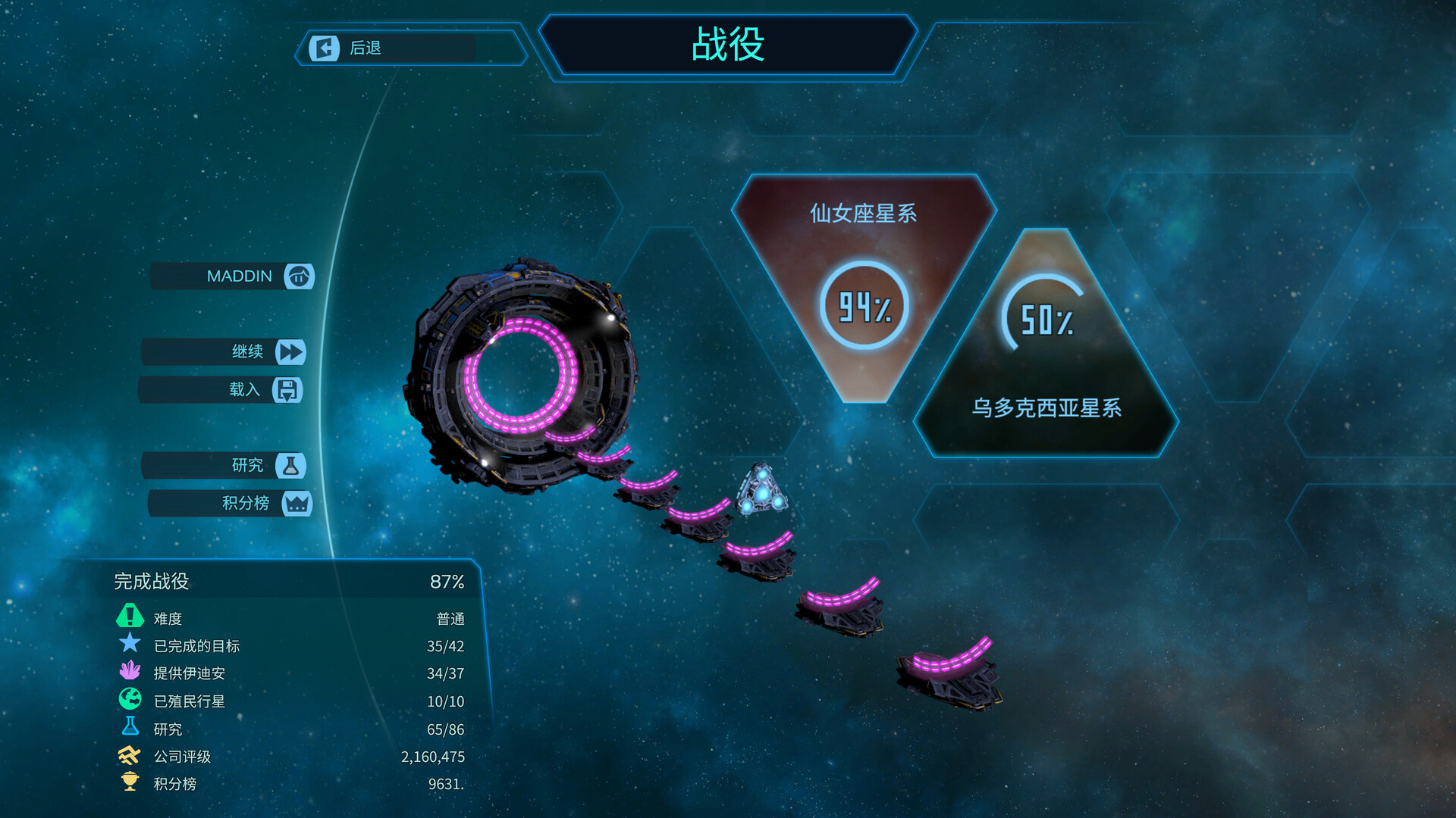 假想地球/幻想地球/Imagine Earth v1.19|模拟经营|容量3.1GB|免安装绿色中文版|支持键盘.鼠标.手柄-小辉娱乐网