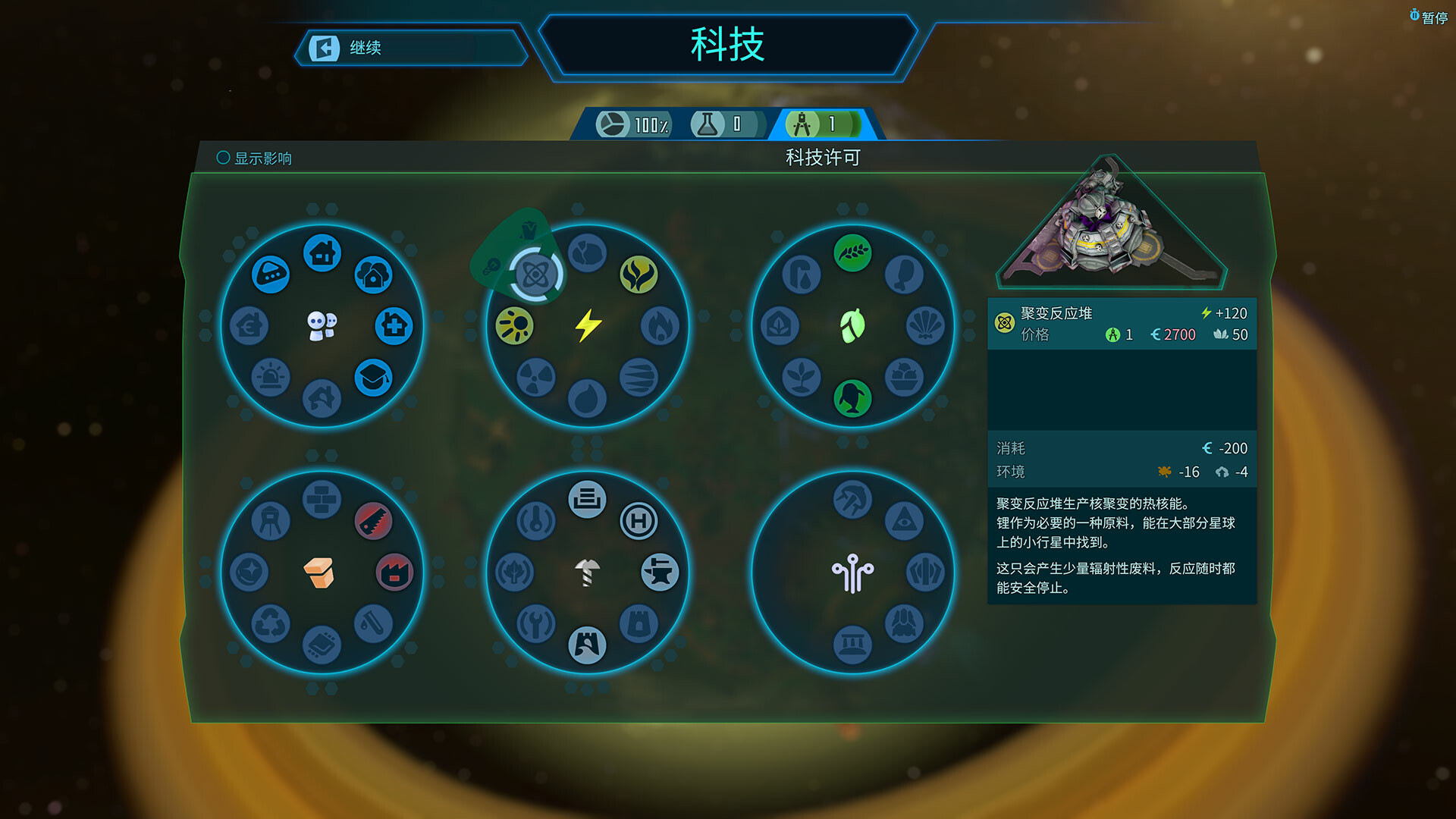 假想地球/幻想地球/Imagine Earth v1.19|模拟经营|容量3.1GB|免安装绿色中文版|支持键盘.鼠标.手柄-小辉娱乐网