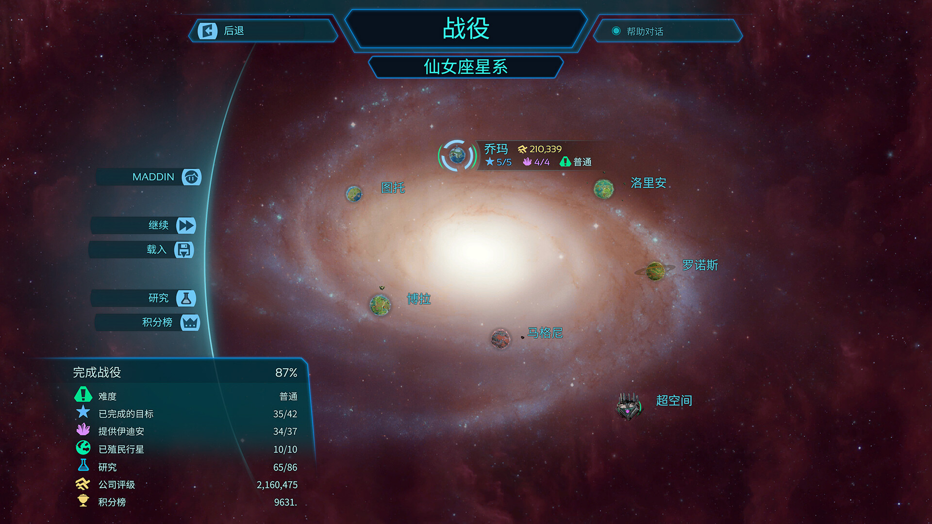 图片[3]-假想地球/幻想地球/Imagine Earth-秋风资源网