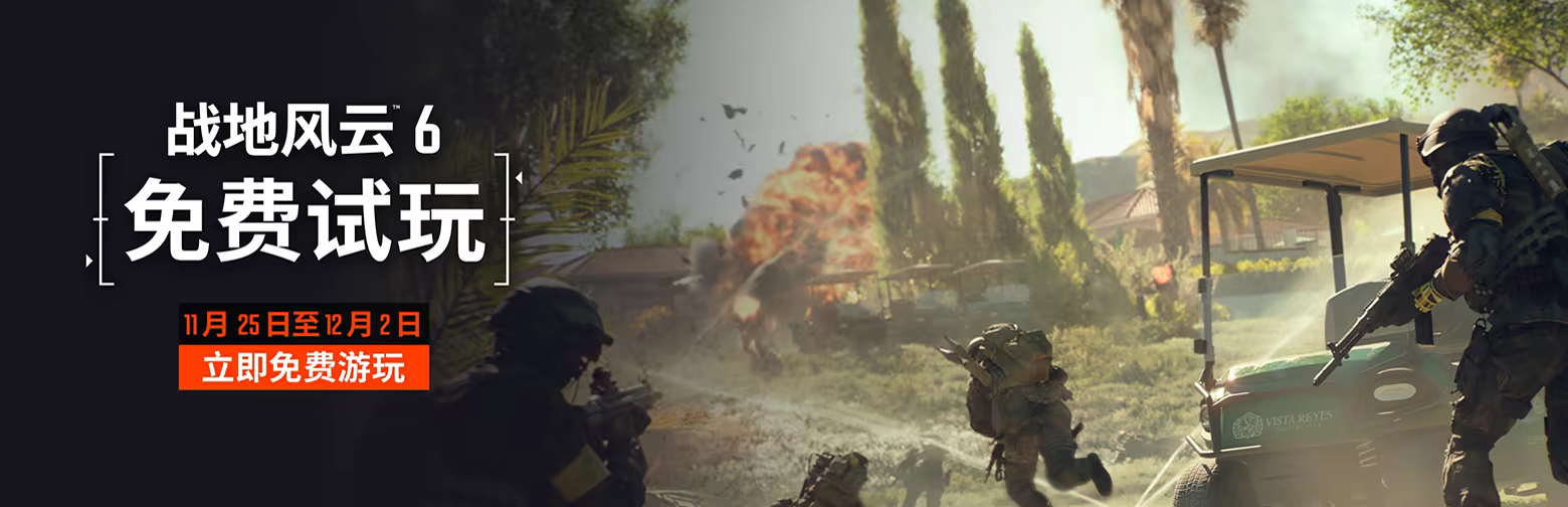 图片[17] • 《战地6/战地风云6/Battlefield 6》v1.1.2.0离线战役版|容量55GB|官方简体中文.国语配音|支持键盘.鼠标.手柄 • BUG软件