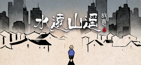 水远山遥/Shui\'s Odyssey-秋风资源网