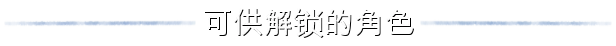 《元素孤旅/Elemental Exiles》免安装绿色版插图 《元素孤旅/Elemental Exiles》免安装绿色版插图