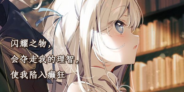 宝石少女|官方中文|1st.cut:The Reason She Must Perish插图1