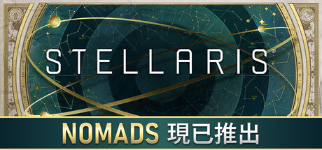 群星|Stellaris|v4.4.4|整合全DLC|官方中文|修改器|容量32.5G