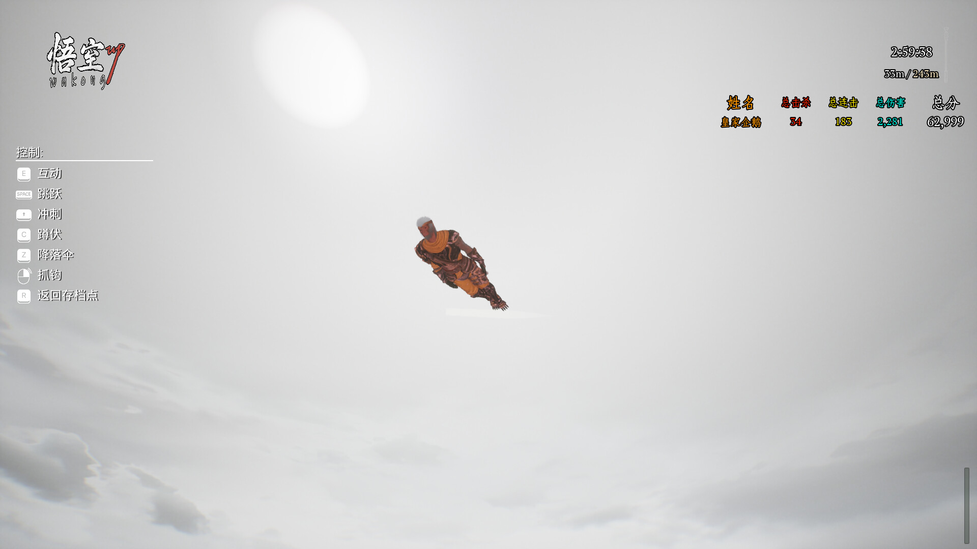 悟空UP|官方中文|支持手柄|Wukong UP插图4