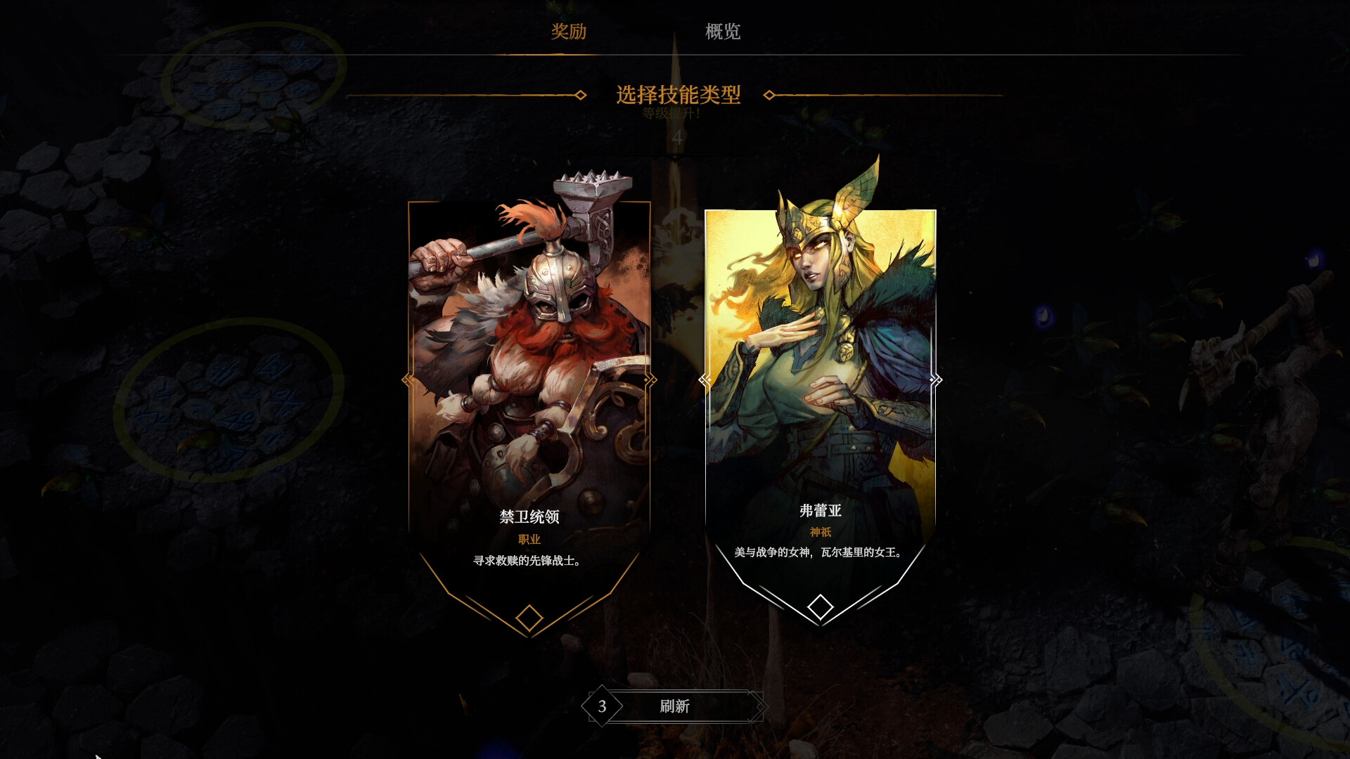 图片[16]-巨人杀手：暗黑之潮/Jotunnslayer: Hordes of Hel v1.1.3.91851|动作冒险|25.4GB|中文-蝶影二次元