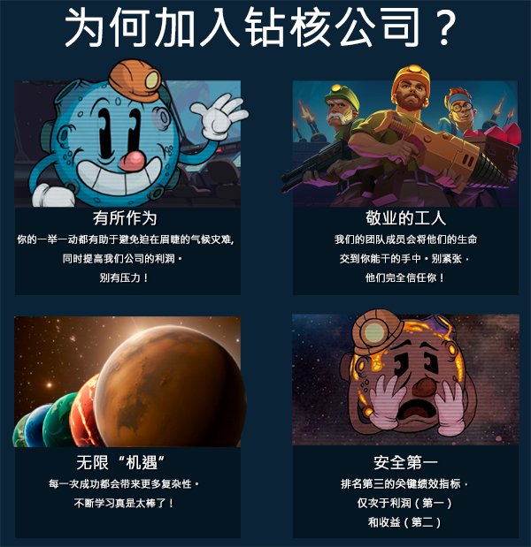 图片[6]-钻核公司/Drill Core v1.199|策略模拟|4GB|中文-蝶影二次元