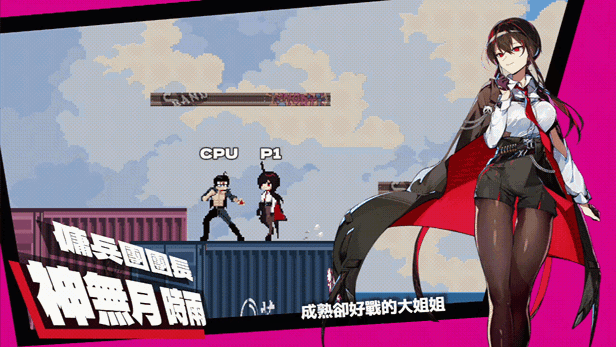 图片[12]-乱斗少女/SmashGirls v1.0.11（官中）-无忧免费游戏网