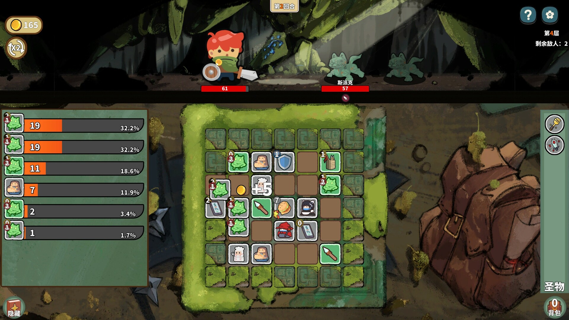 幸运猎人 (Lucky Hunter)