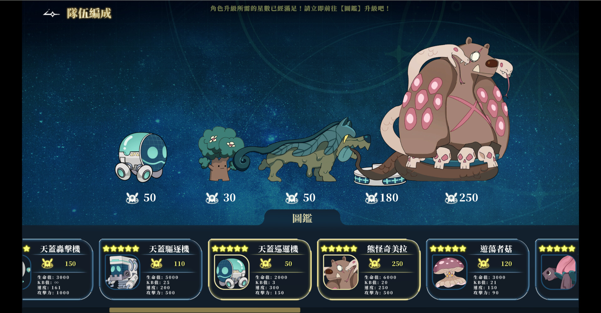 图片[3]-【PC/SLG/中文】星的归还者 The Starborn Return V90 STEAM官方中文版【6.9GB】-马克游戏