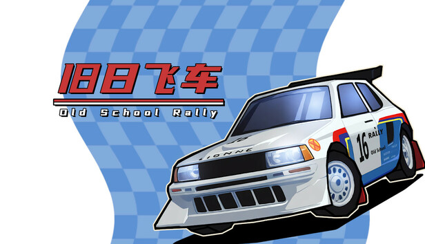 《旧日飞车/Old School Rally》免安装中文版