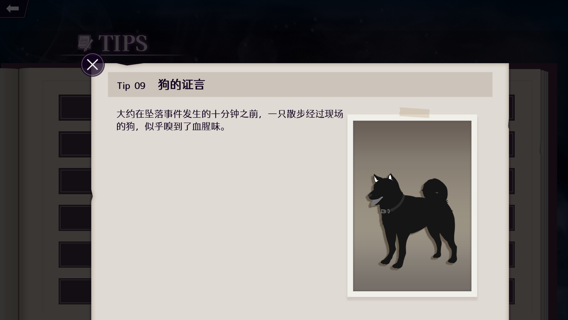 游戏截图4
