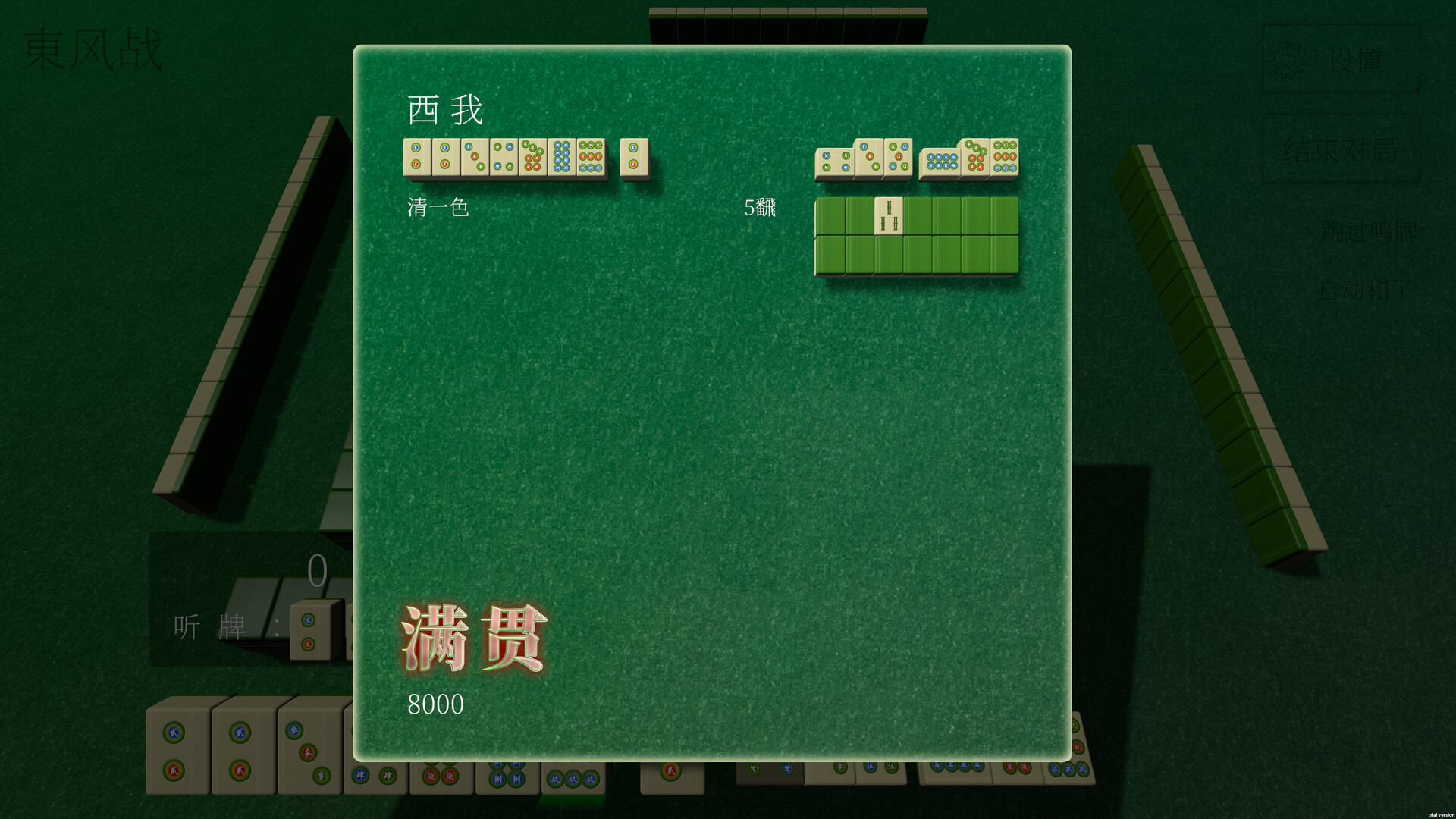 休闲麻将|官方中文|支持手柄|Casual Mahjong插图6跳跳游戏网