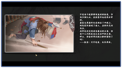 风流公子-Build.15452707 风七娘剧情线-(STEAM官中+全DLC)插图15