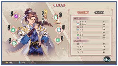 风流公子-Build.15452707 风七娘剧情线-(STEAM官中+全DLC)插图16