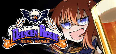 Drunken Rogue: 酩酊侠盗与报废吸血鬼 Build.24958931（官中）-无忧免费游戏网