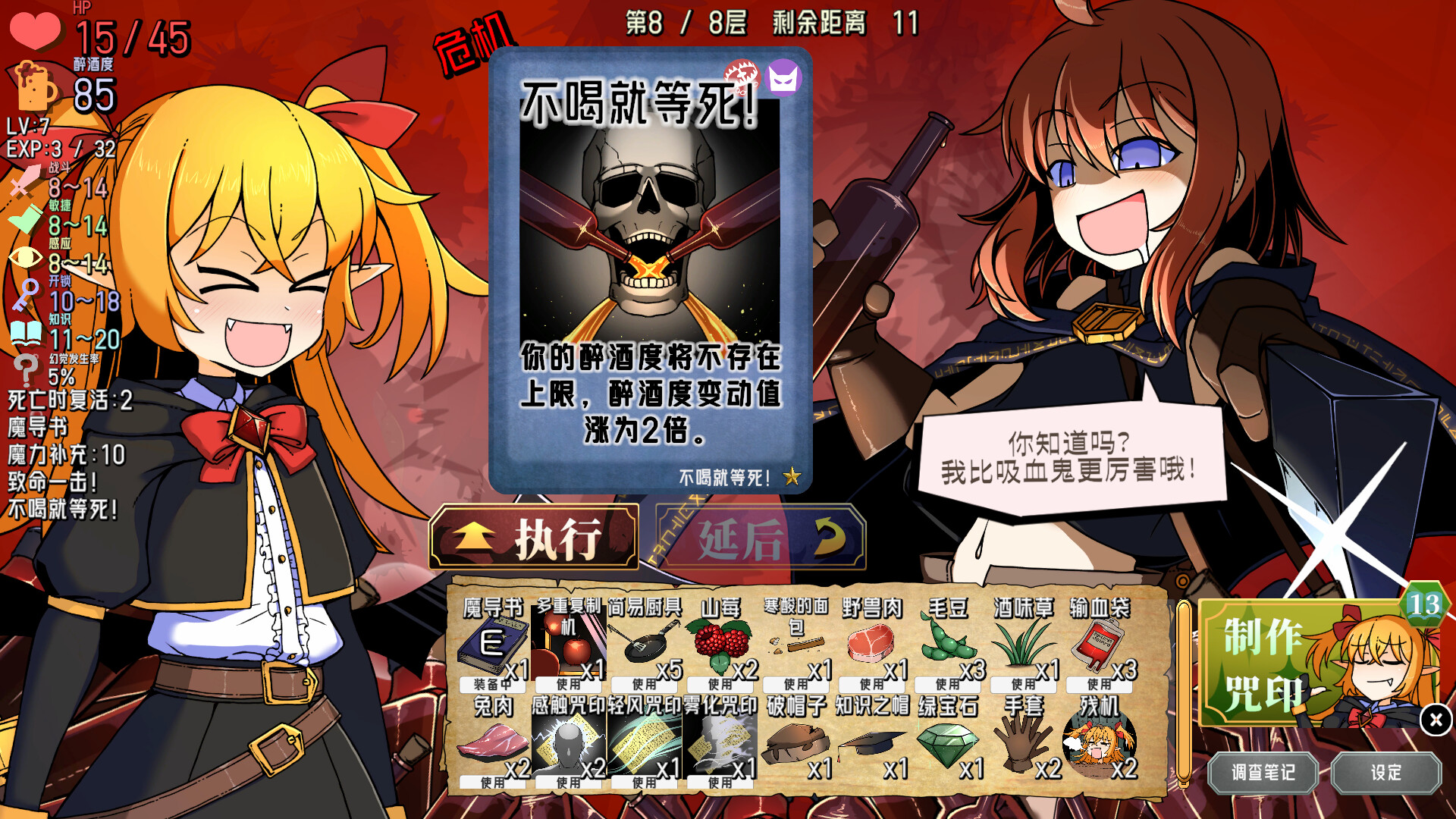 图片[9]-Drunken Rogue: 酩酊侠盗与报废吸血鬼 Build.25932279|角色扮演|3.1GB|中文-蝶影二次元