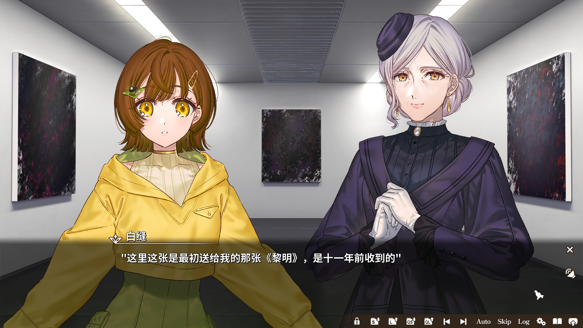丽露娅与夏夏的纯白谎言 (Lilja and Natsuka Painting Lies)