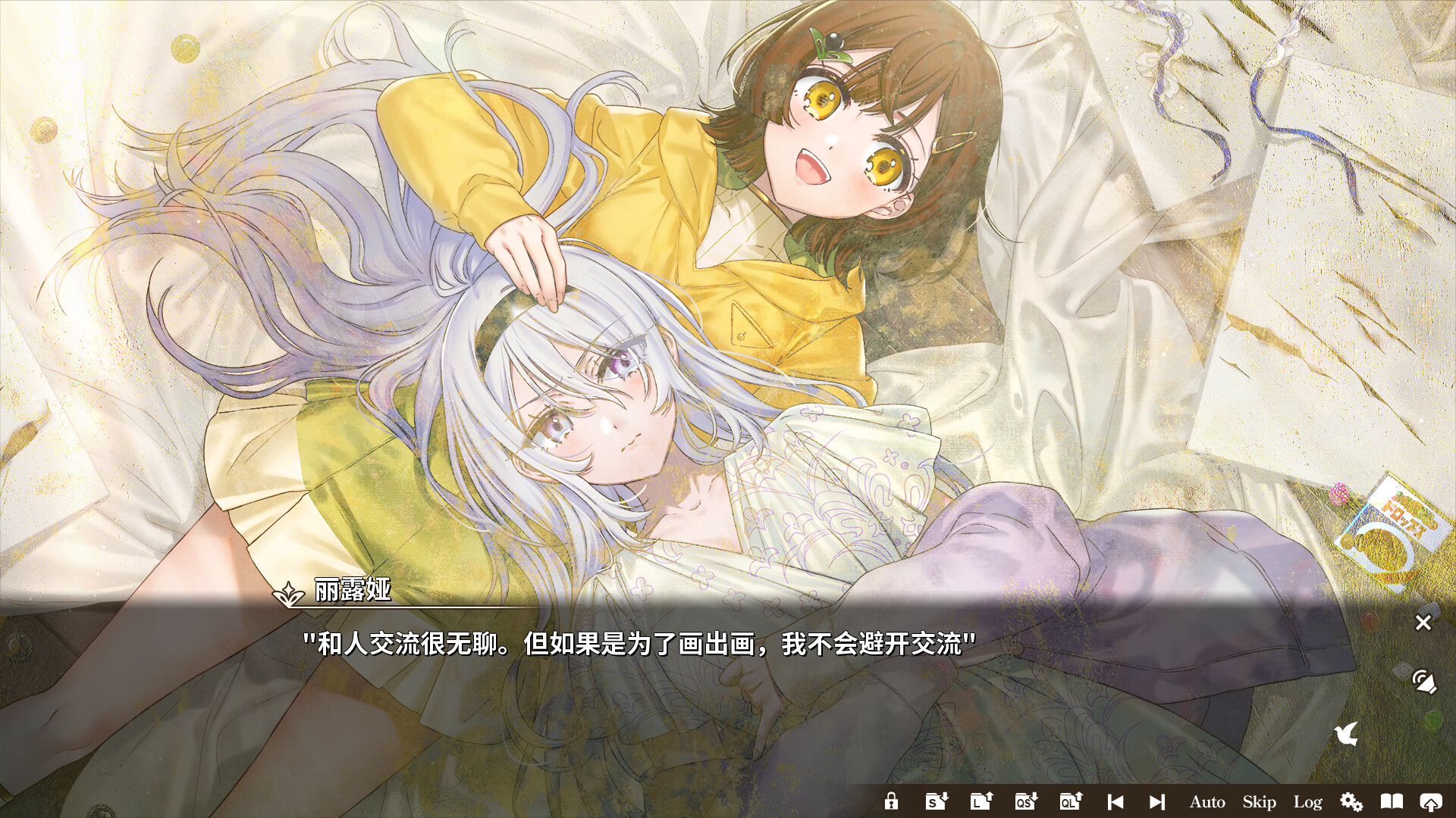 丽露娅与夏夏的纯白谎言 (Lilja and Natsuka Painting Lies)