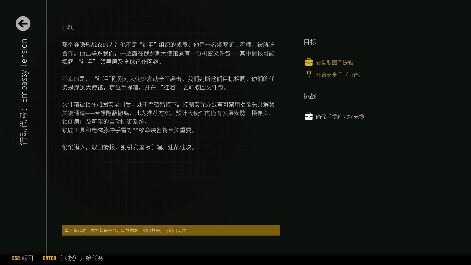 最后一次突击/Phantom Squad v1.0.0|动作冒险|容量6G|免安装绿色中文版|支持键盘.鼠标.手柄-小辉娱乐网