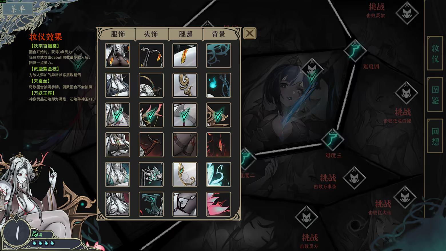 图片[6]-尸姬之梦/Dream of Corpse Lady v1.0.5（官中）-无忧免费游戏网