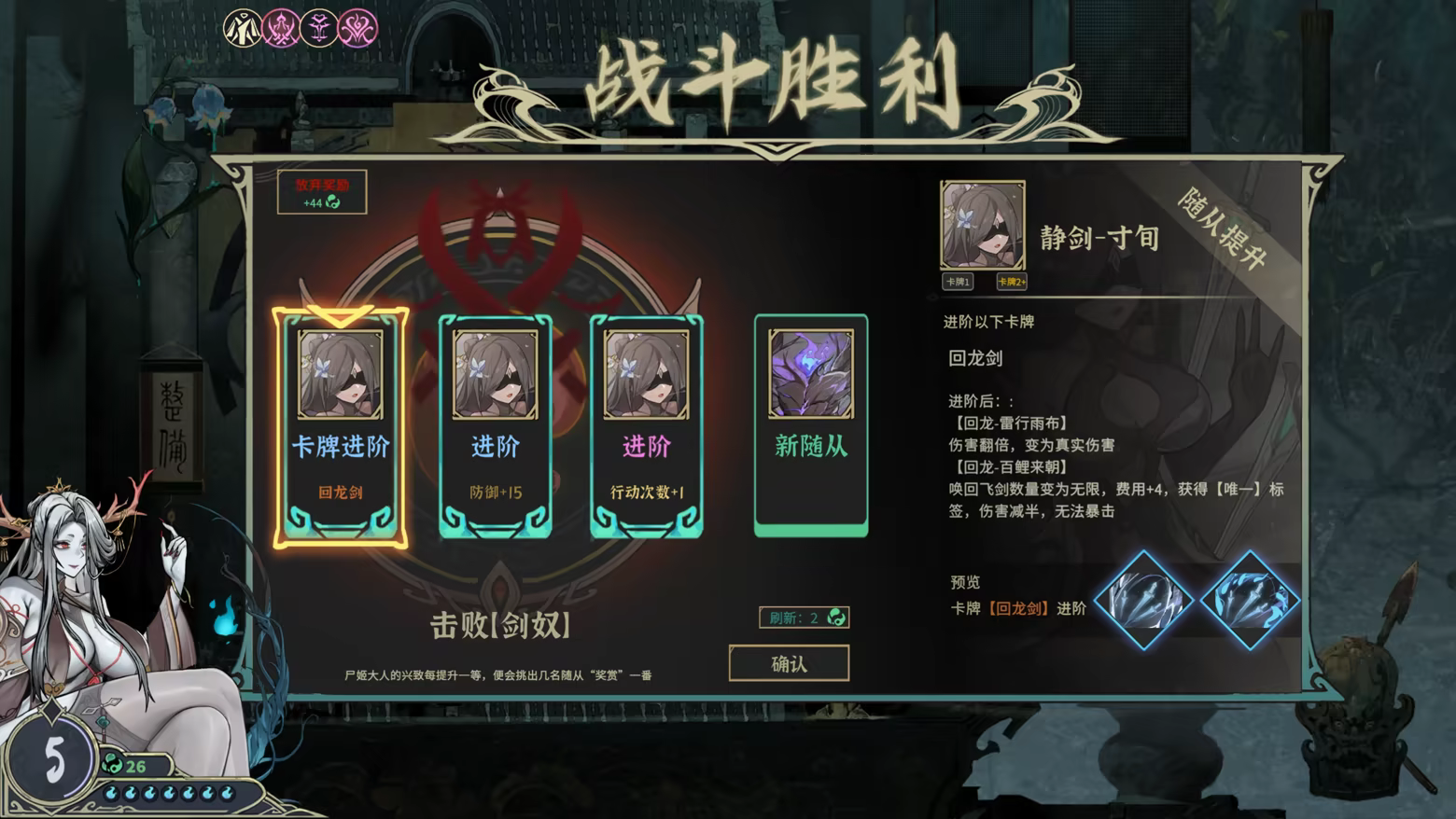 《尸姬之梦/Dream of Corpse Lady》免安装中文版插图3