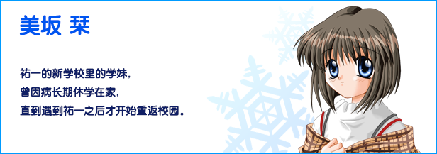 雪之少女|官方中文|支持手柄|Kanon插图6