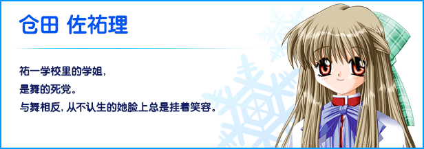 雪之少女|官方中文|支持手柄|Kanon插图8