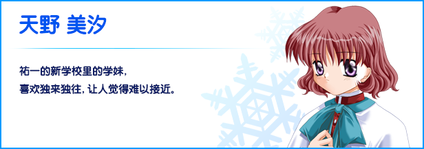 雪之少女|官方中文|支持手柄|Kanon插图10