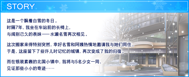 图片[2]-华音/Kanon Build.17760595|视觉小说|1.9GB|中文-蝶影二次元