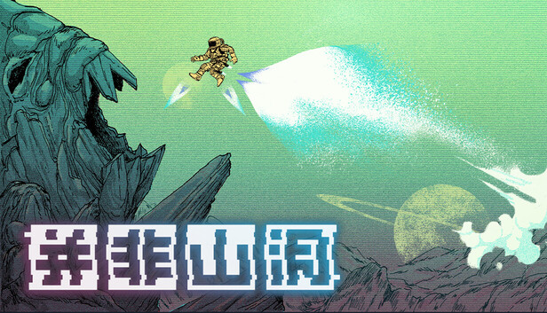 并非山洞（This Is No Cave）免安装版下载