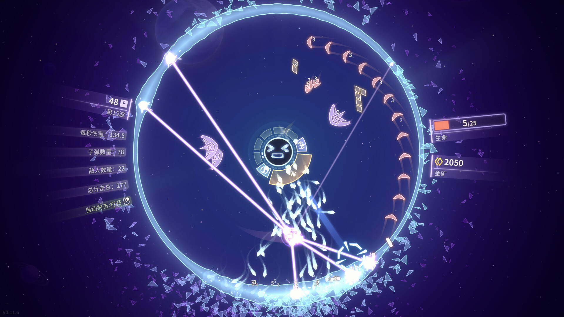 图片[10]-激射超新星/SHOOPER NOVA v1.3.4|休闲益智|733MB|中文-蝶影二次元