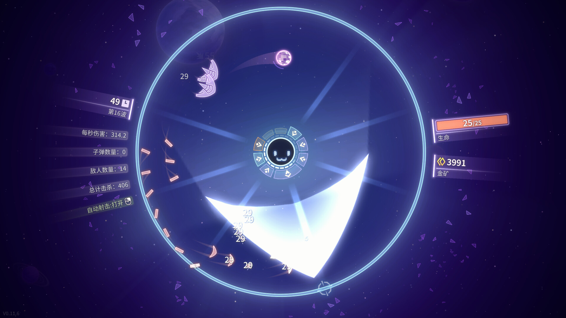 激射超新星|Shooper Nova|1.1.12