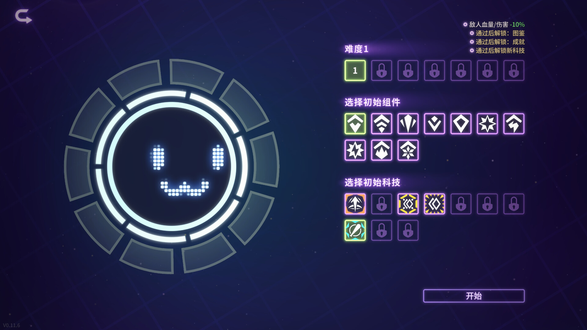激射超新星/SHOOPER NOVA Build.18039328|休闲益智|容量395MB|免安装绿色中文版|支持键盘.鼠标.手柄-小辉娱乐网