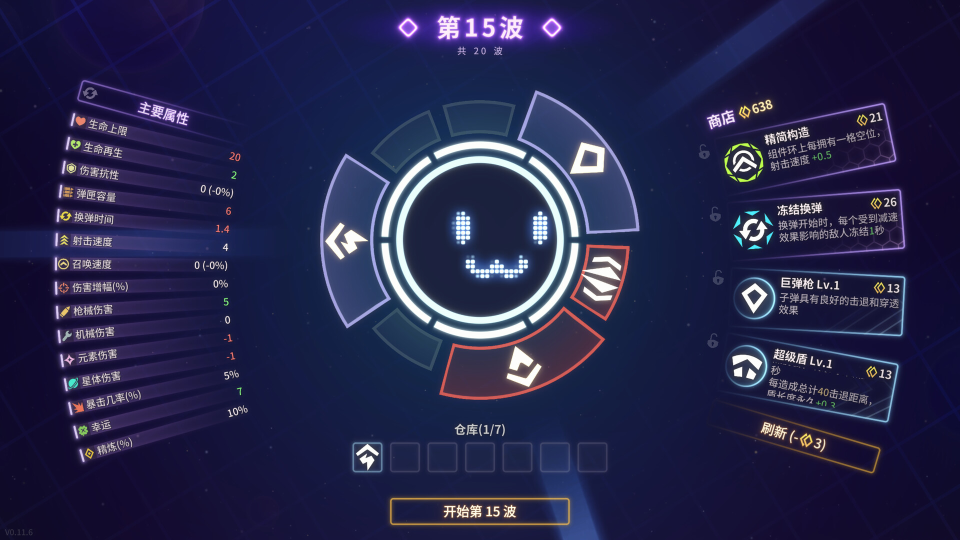 激射超新星/SHOOPER NOVA Build.18039328|休闲益智|容量395MB|免安装绿色中文版|支持键盘.鼠标.手柄-小辉娱乐网