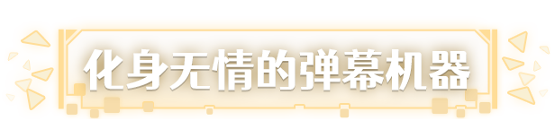 激射超新星|Shooper Nova|1.1.12